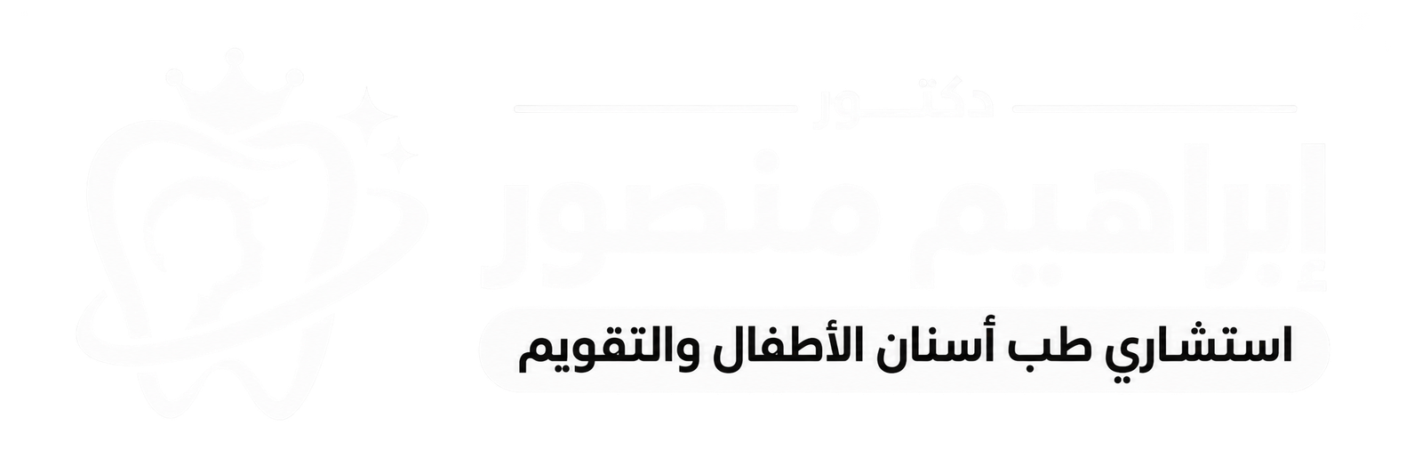 Mansour Dental Center